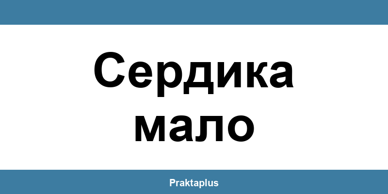 Пощенска банка Сердика мало (Serdika Malo) – контакт и клонове